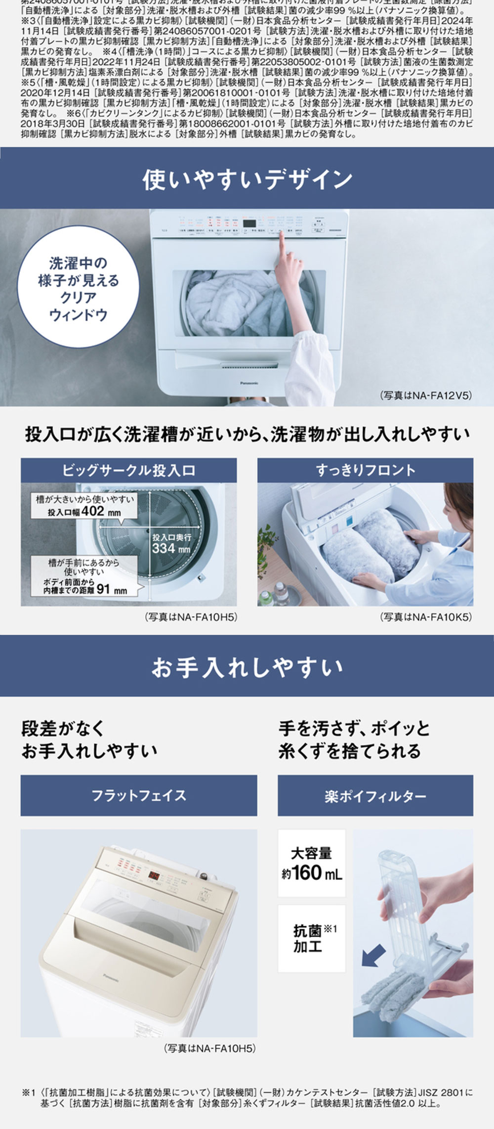 NA-FA10H5-N 詳細画像3