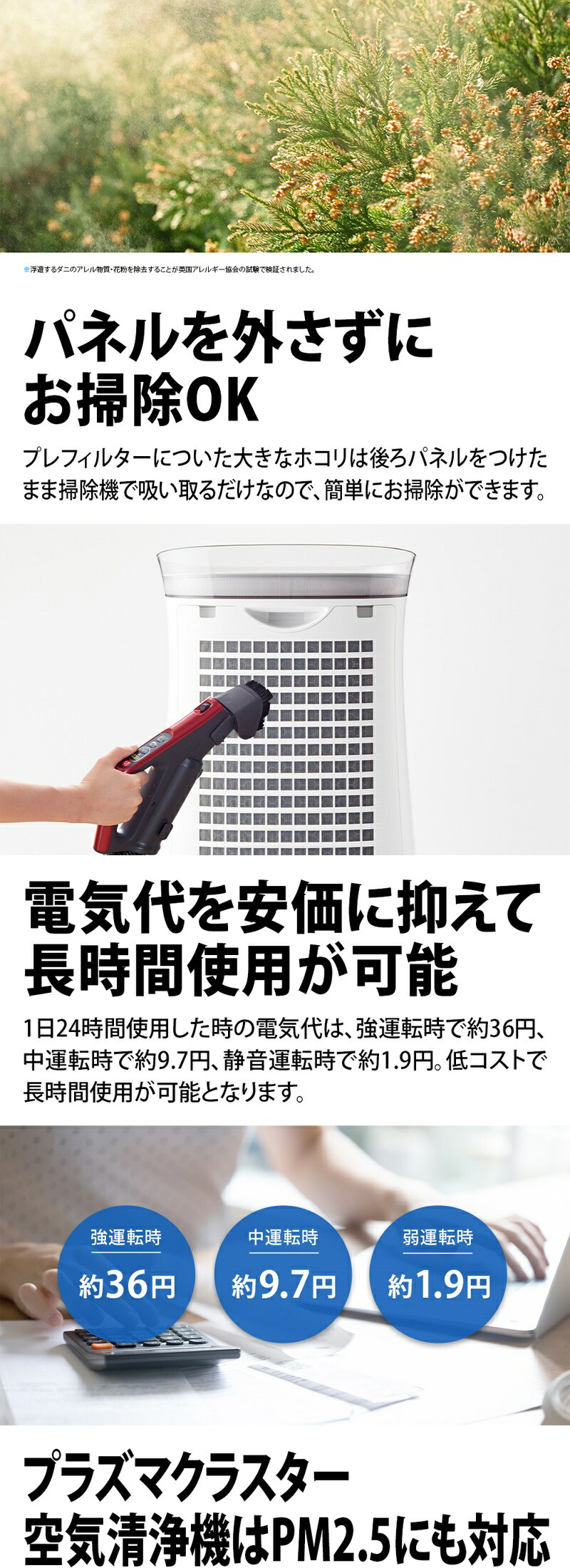 FU-S50-W 詳細画像3