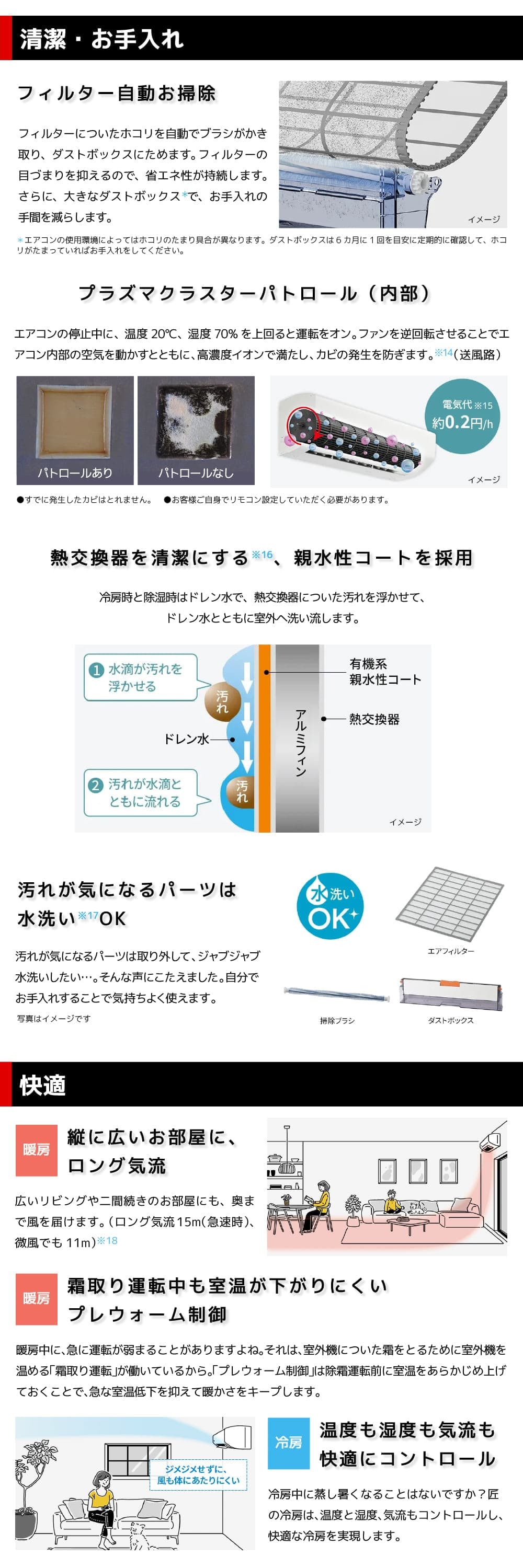 シャープエアコン