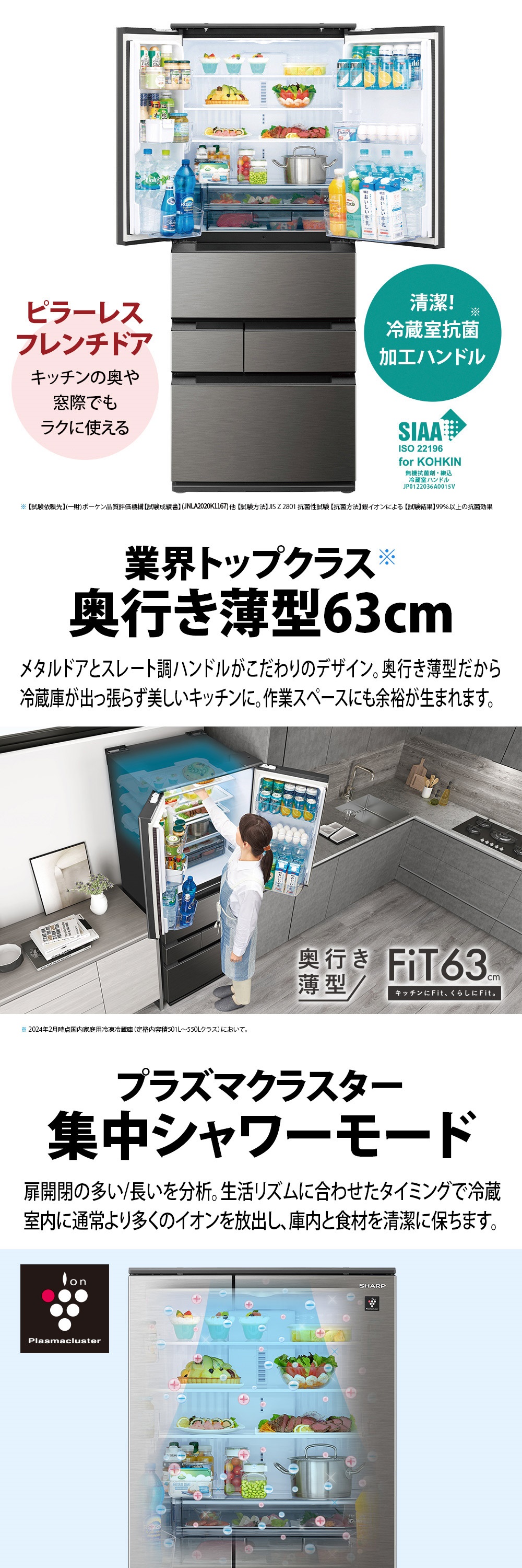 SHARP SJ-MF55M-H ラスティックダークメタル [冷蔵庫 (545L・フレンチ