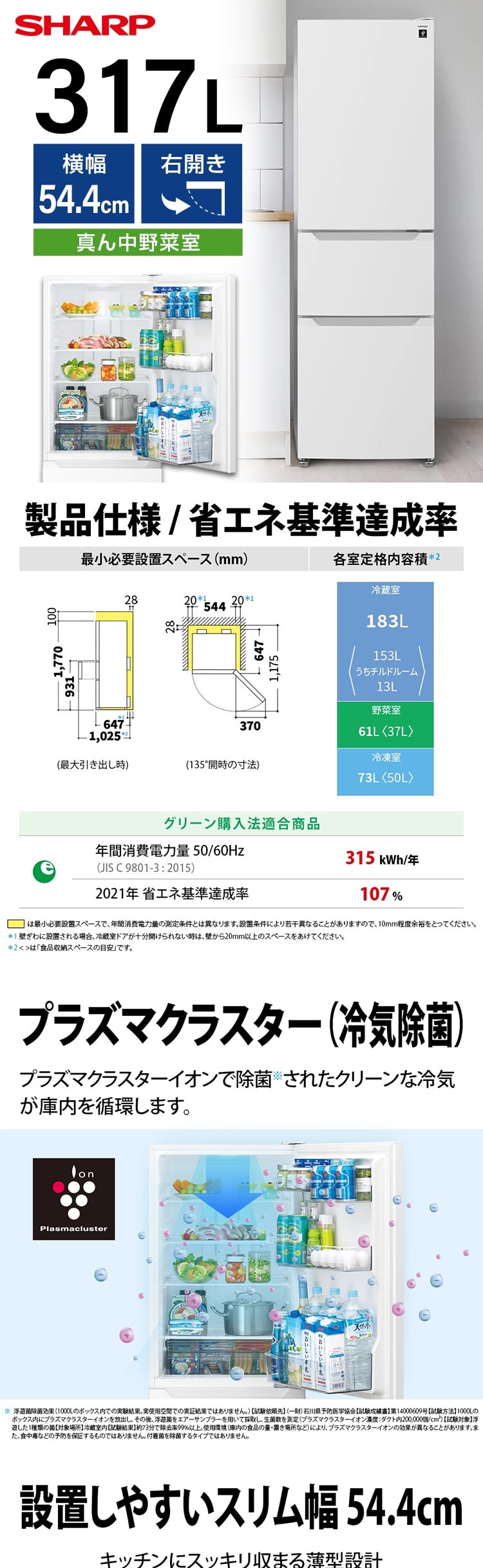 SJ-PT32P-W 詳細画像1