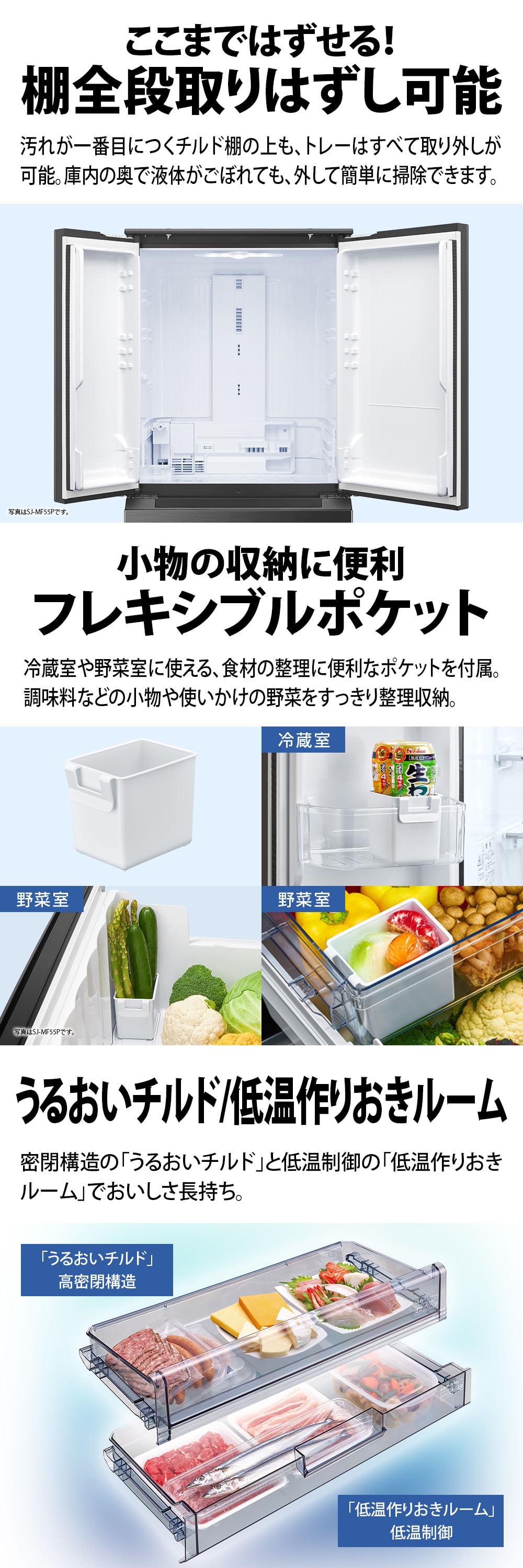 SJ-MF55P-H 詳細画像2