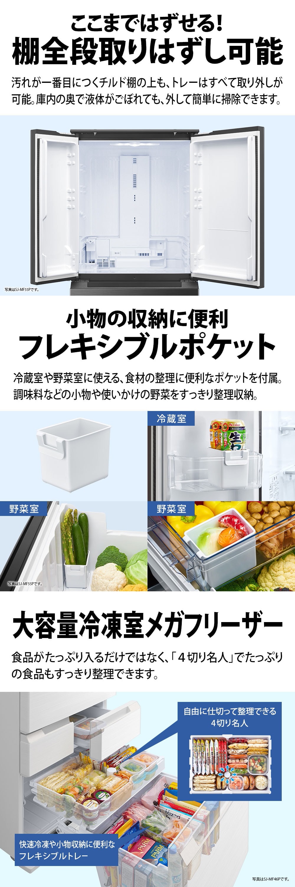 SJ-MF43P-W 詳細画像2