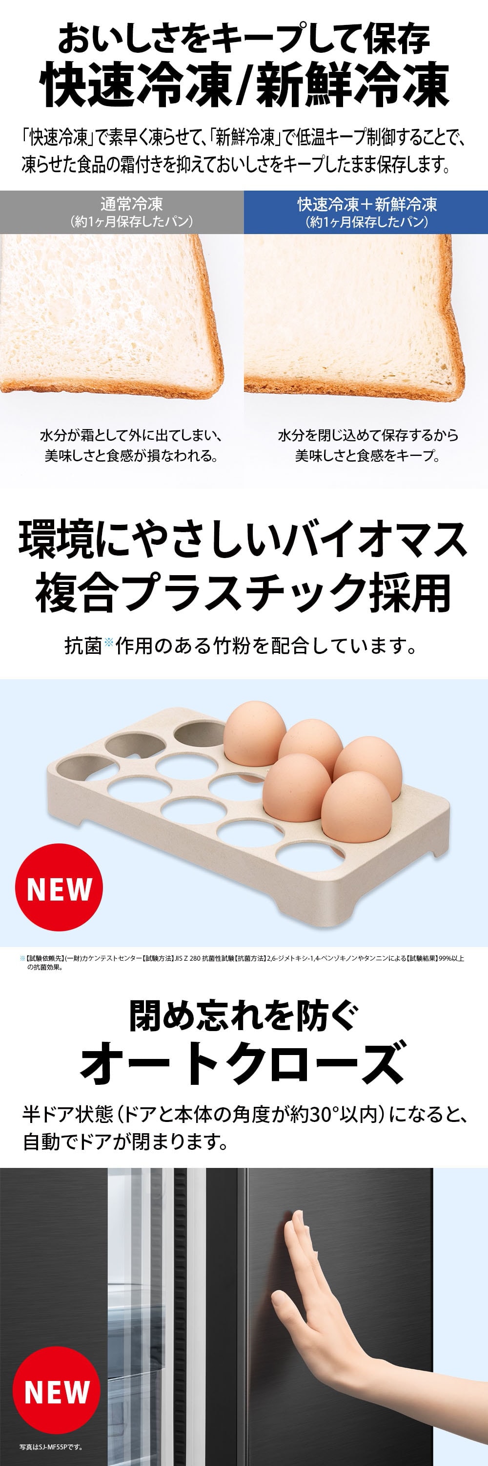 SJ-MF43P-W 詳細画像4