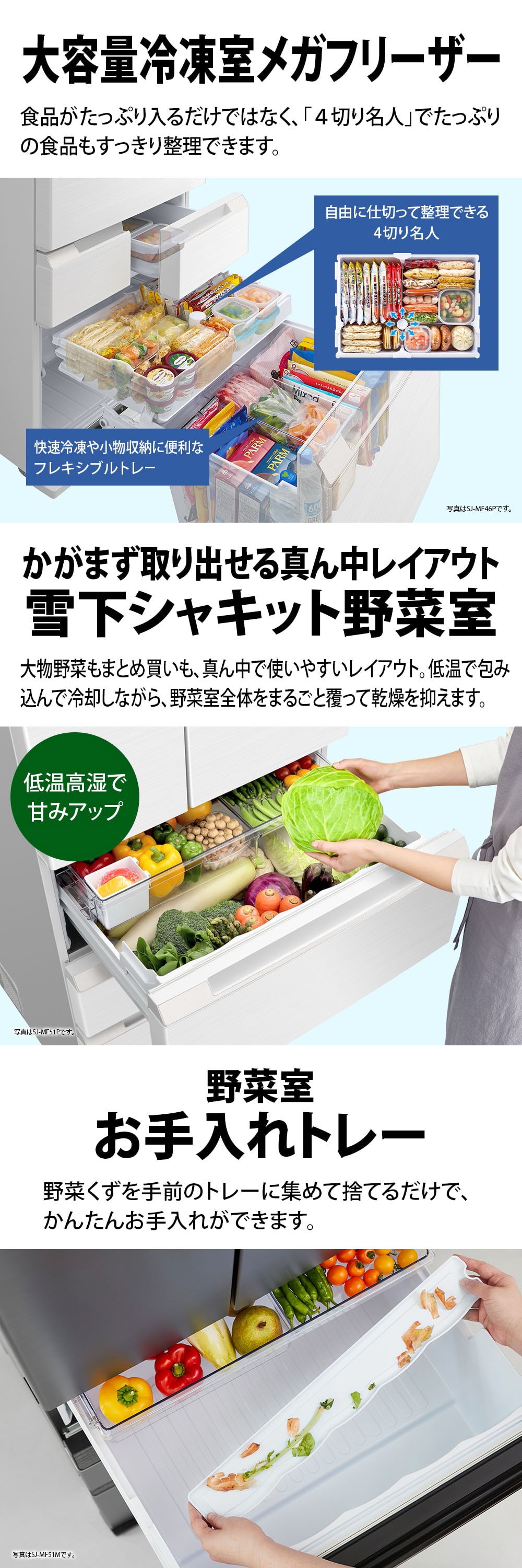 SJ-MF46P-W 詳細画像3