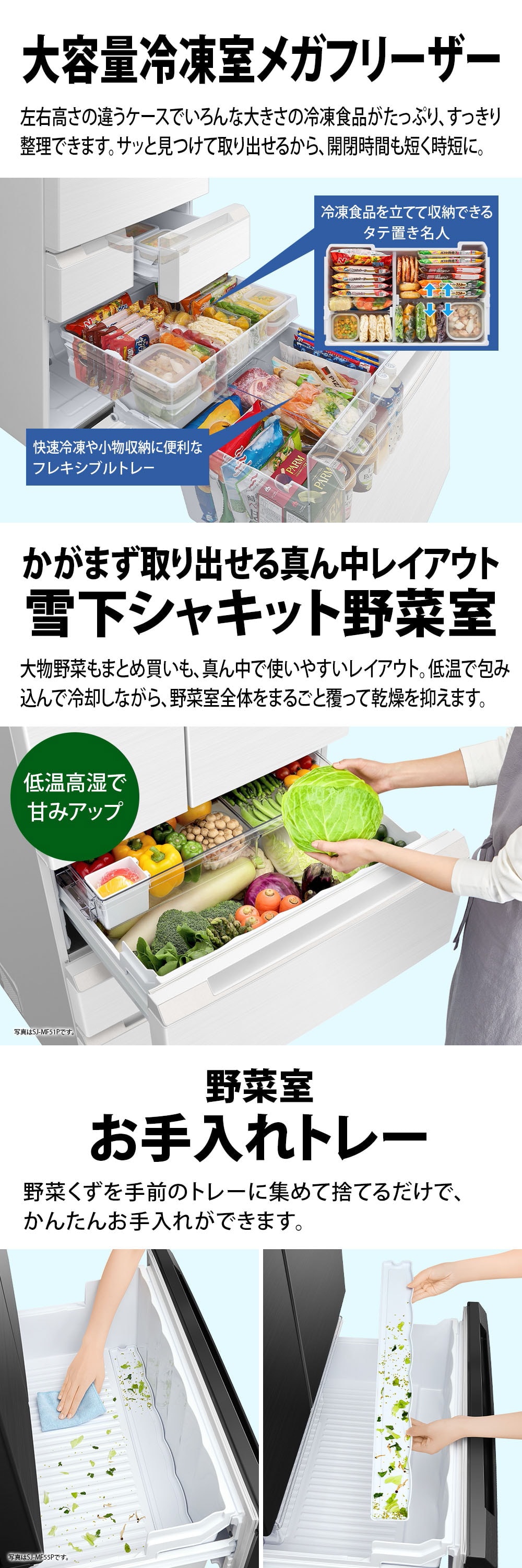 SJ-MF51P-W 詳細画像3