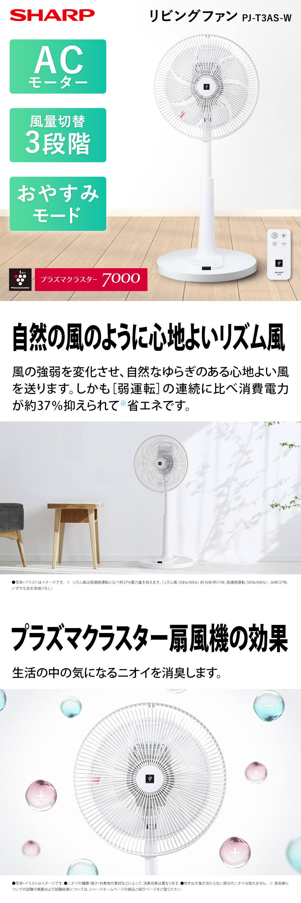 PJ-T3AS-W 詳細画像1