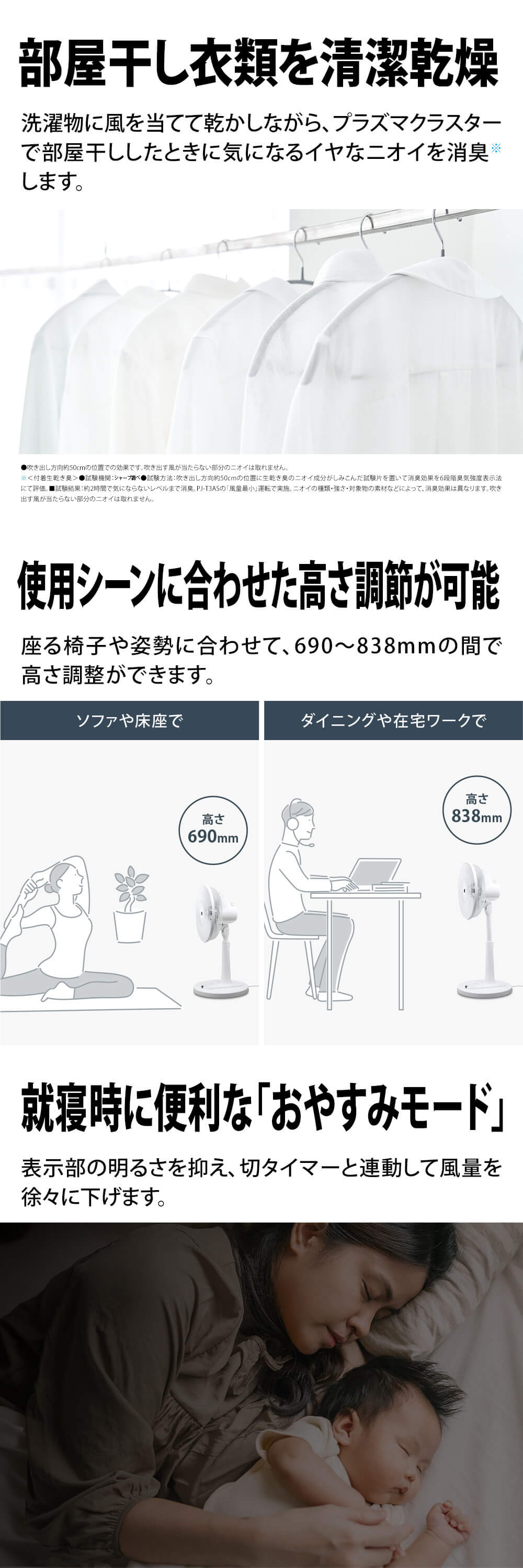 PJ-T3AS-W 詳細画像2