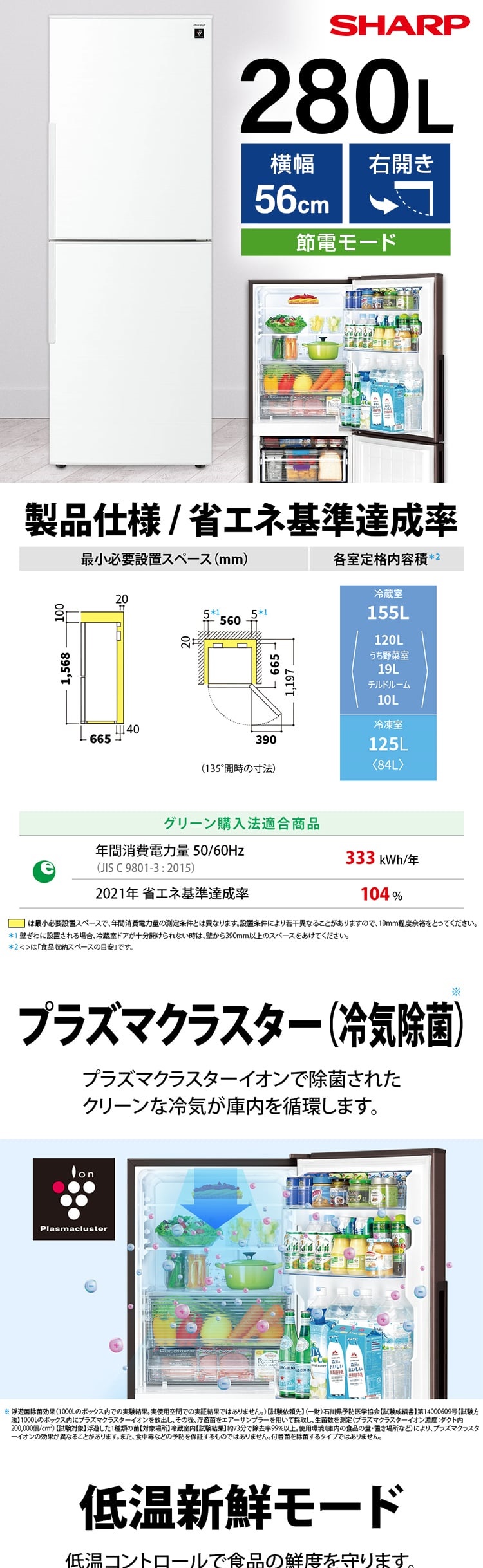 SJ-PD28P-W 詳細画像1
