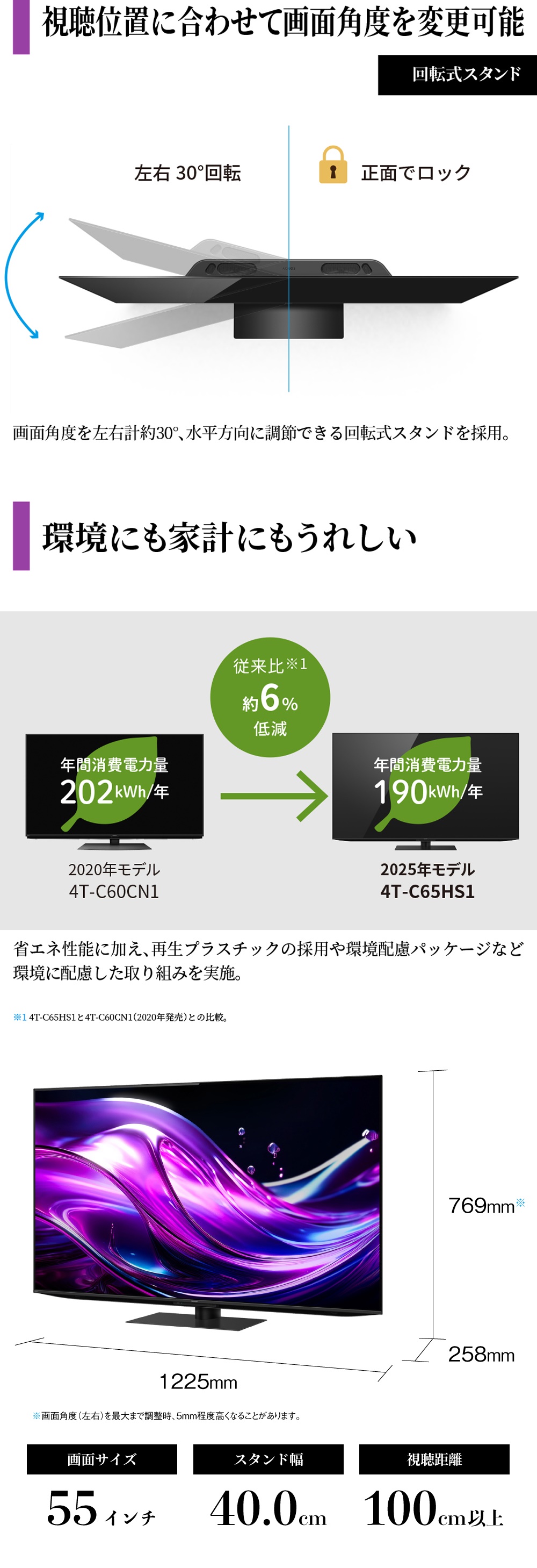 4T-C55HS1 詳細画像6