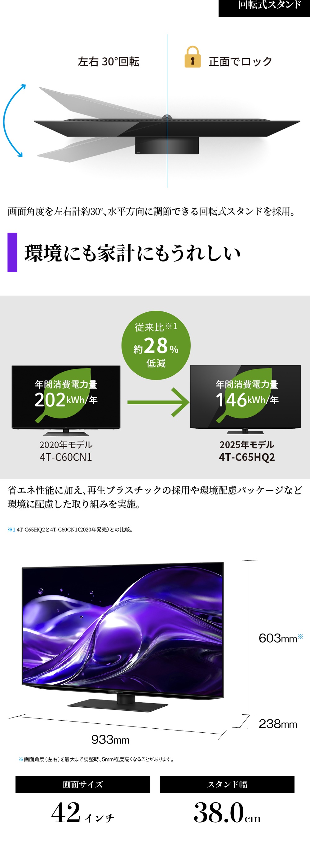 4T-C42HQ2 詳細画像6