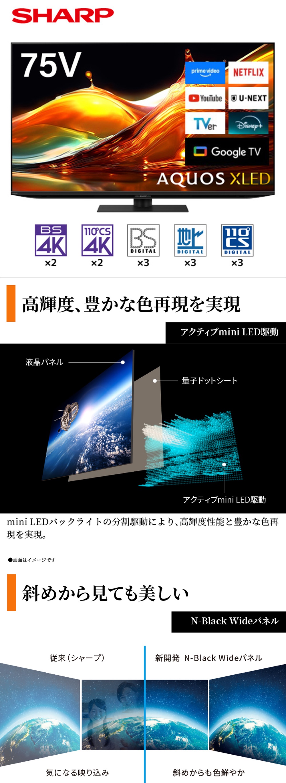 4T-C75HP1 詳細画像1