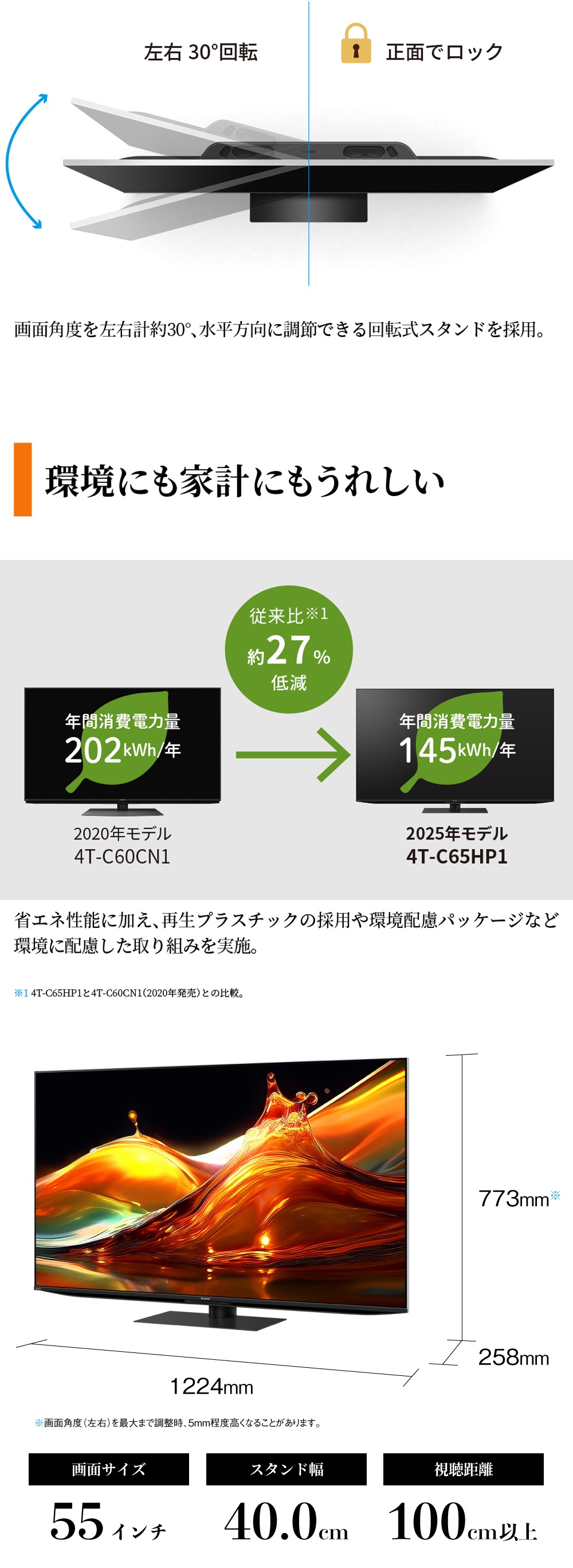 4T-C55HP1 詳細画像6
