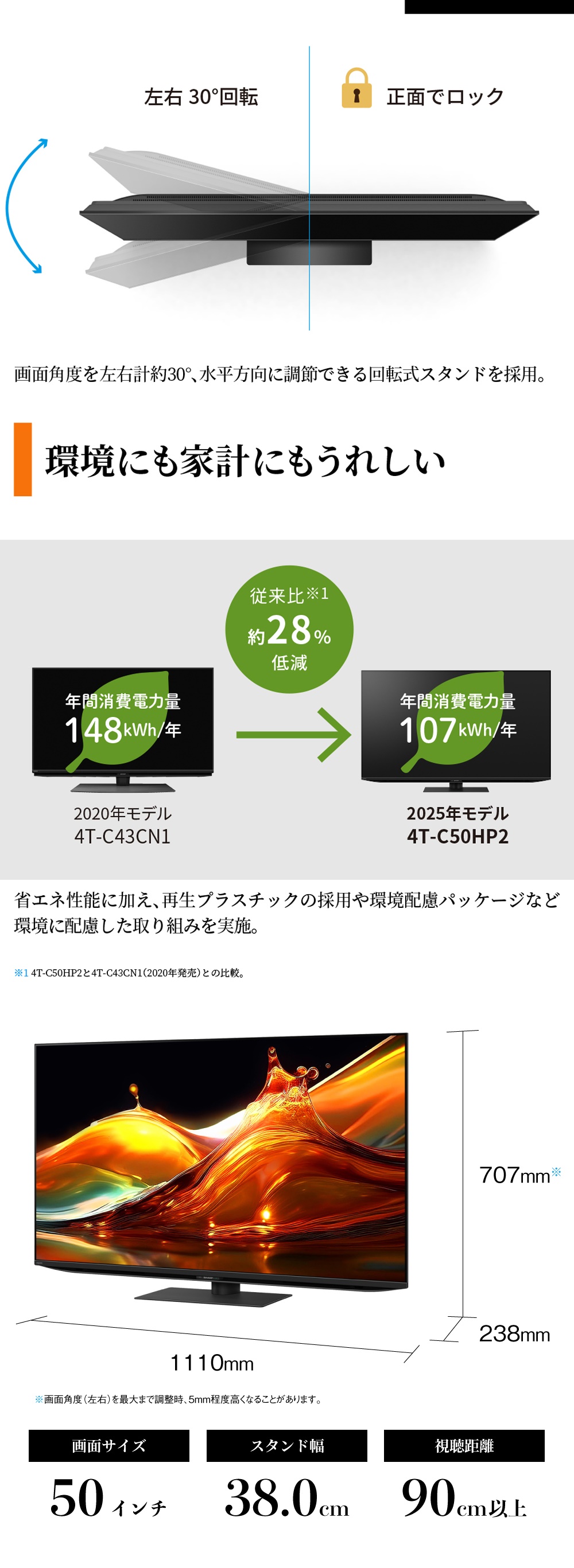 4T-C50HP2 詳細画像6