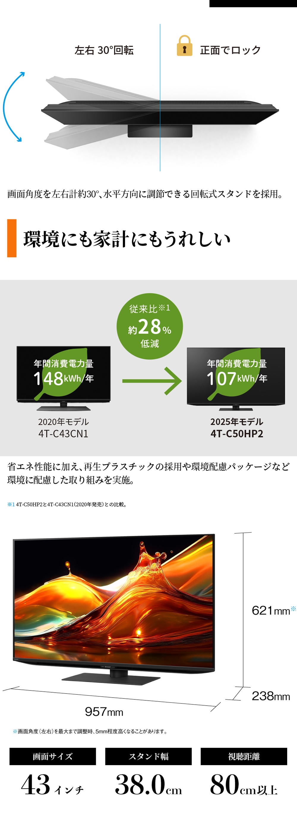 4T-C43HP2 詳細画像6