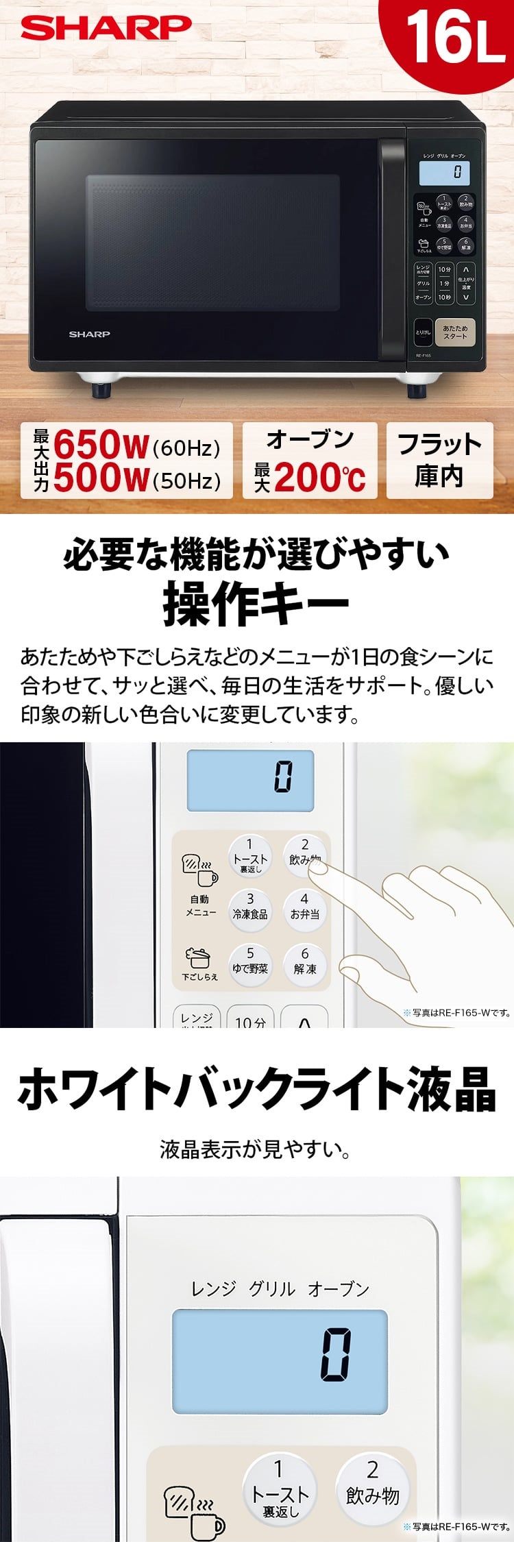 RE-F165-B 詳細画像1