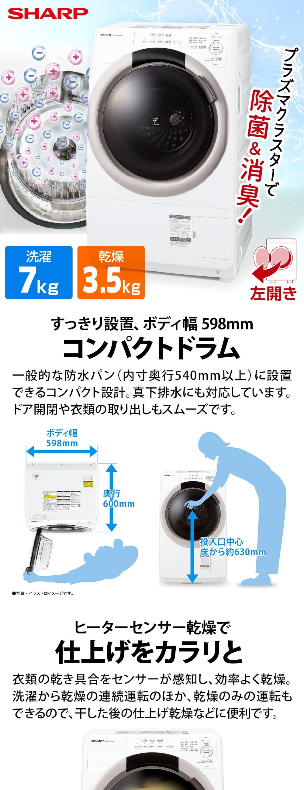 ES-S7K-CL 詳細画像1