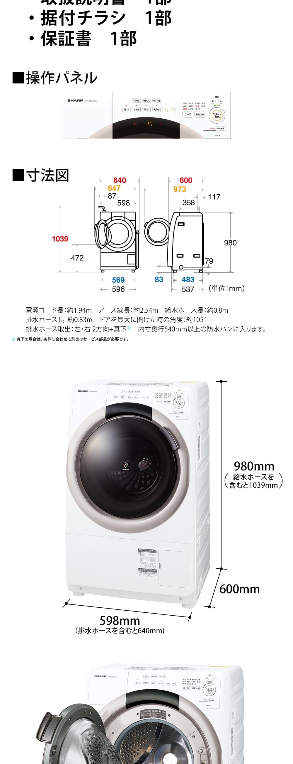 ES-S7K-CL 詳細画像4