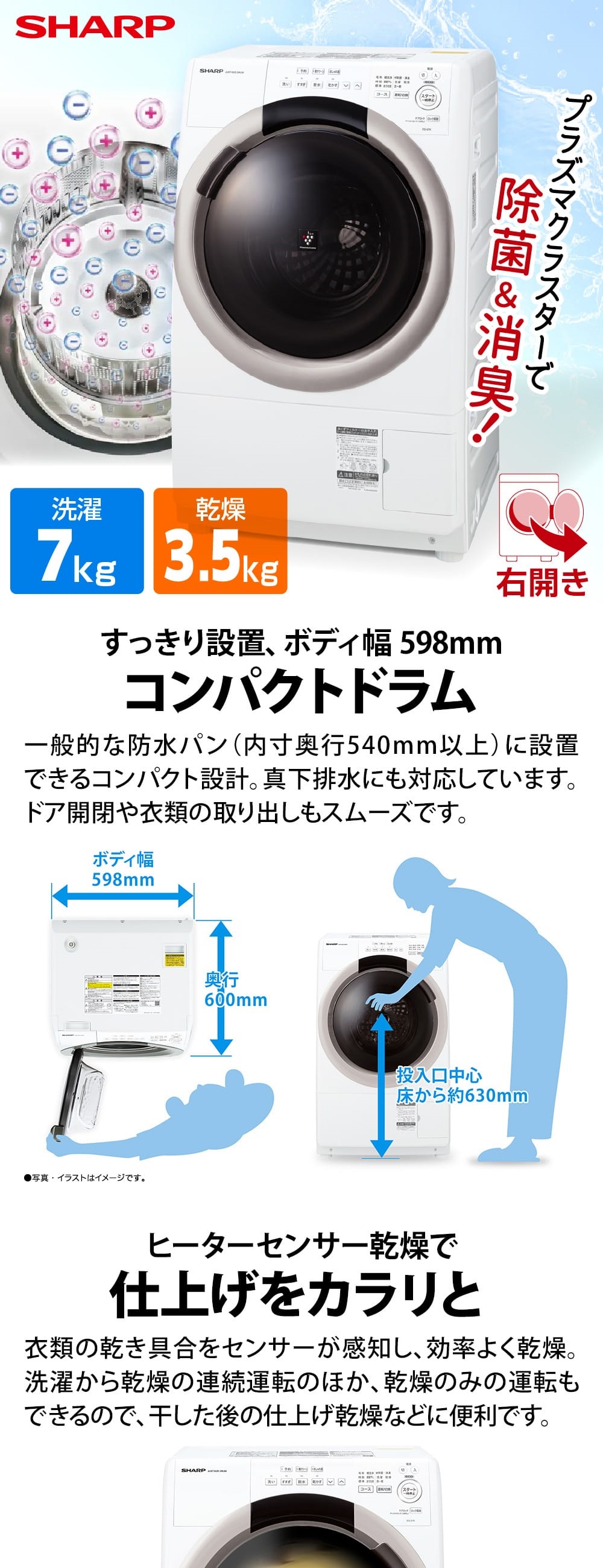 ES-S7K-CR 詳細画像1
