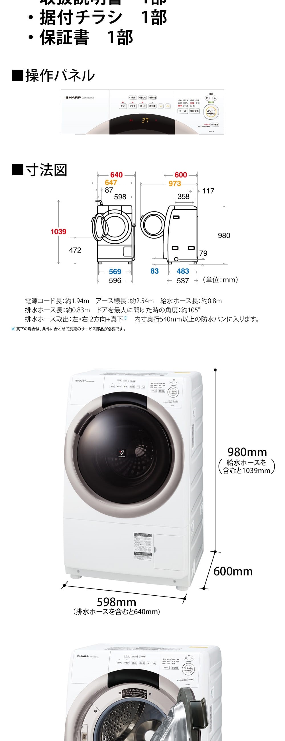 ES-S7K-CR 詳細画像4