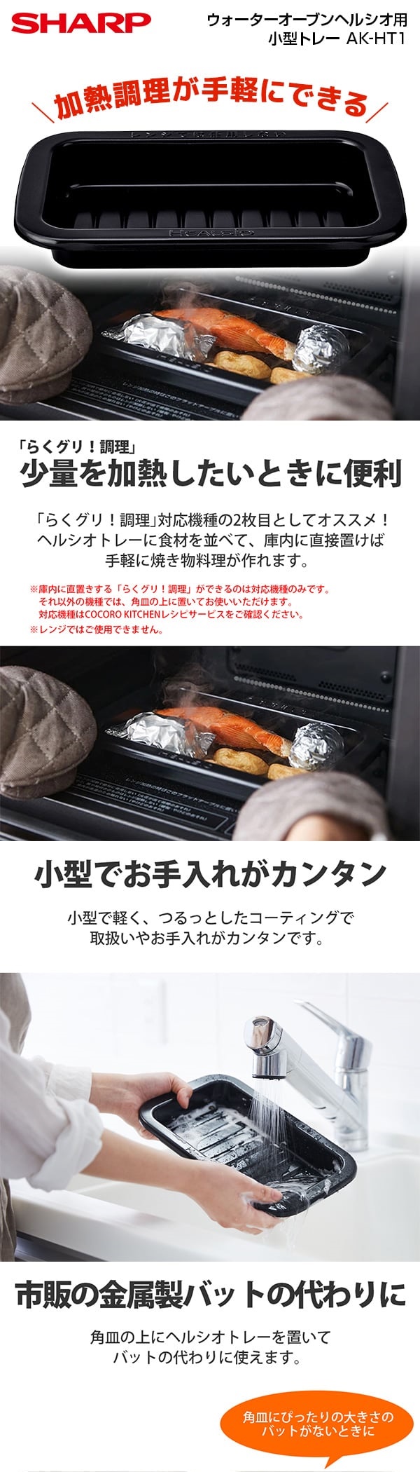 AK-HT1 詳細画像1