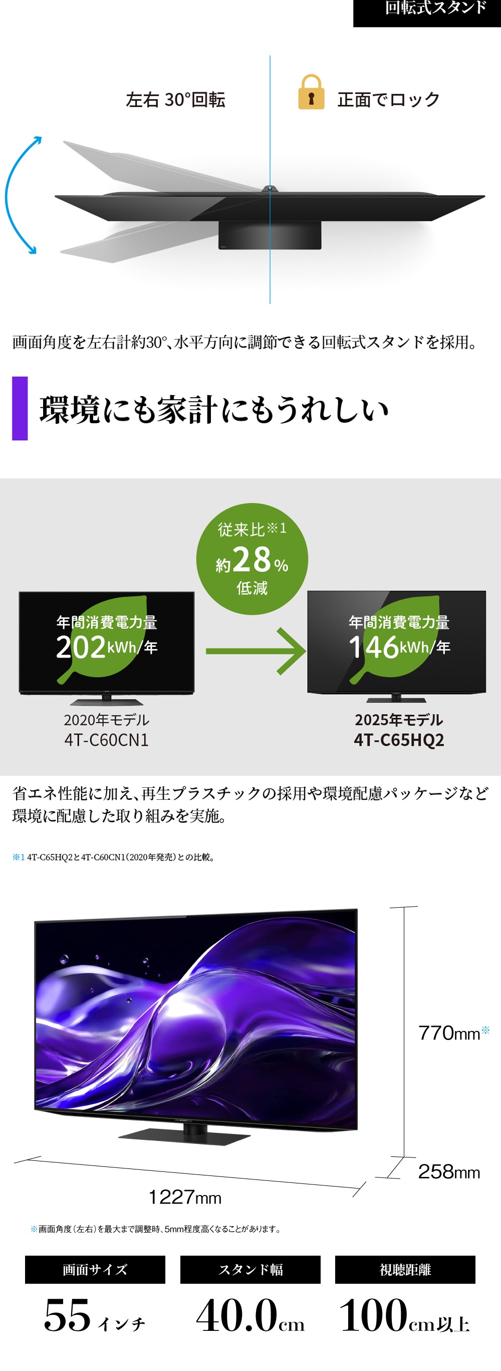 4T-C55HQ2 詳細画像6