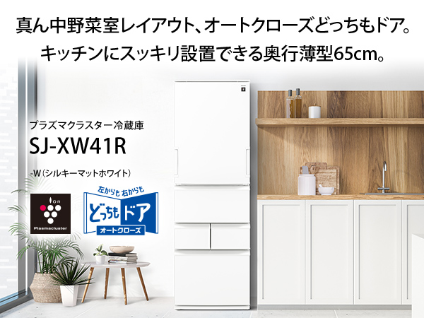 SJ-XW41R-W 詳細画像1