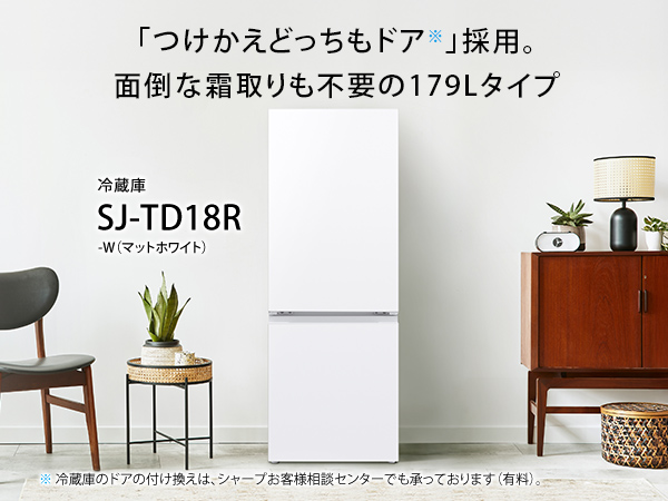 SJ-TD18R-W 詳細画像1