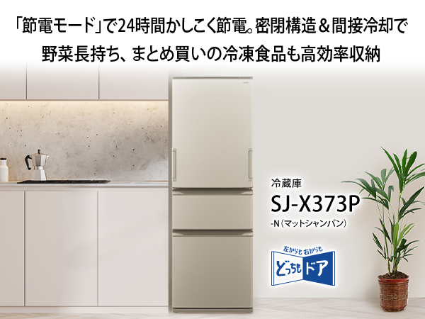 SJ-X373P-N 詳細画像1