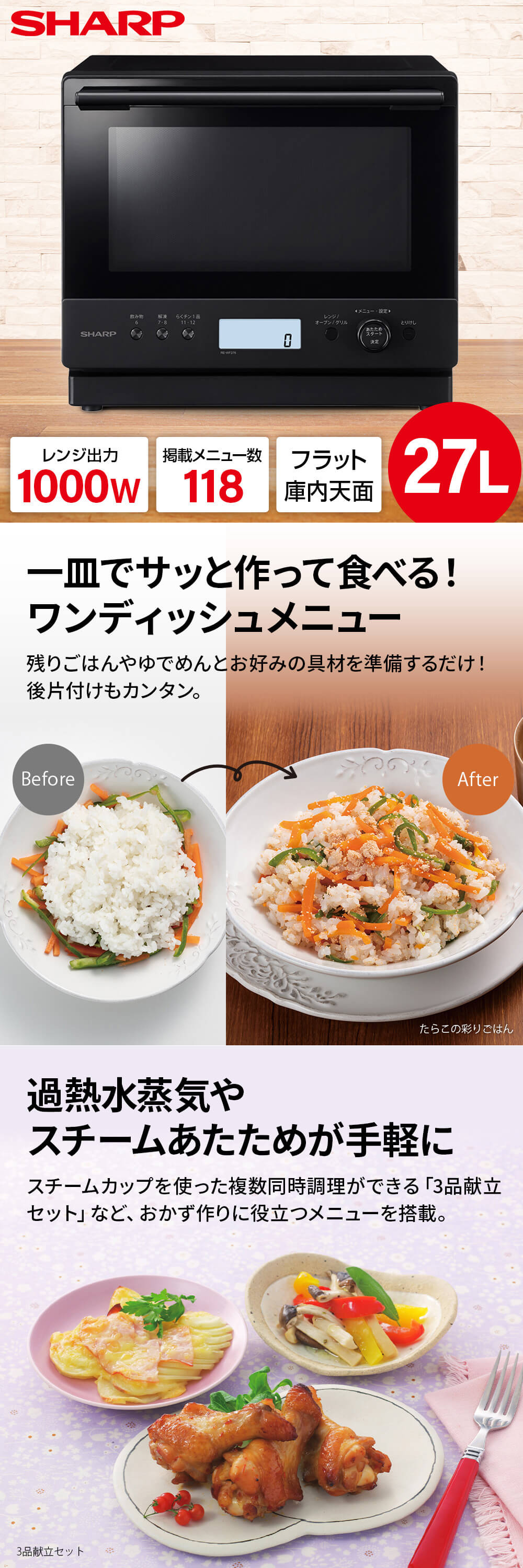 RE-WF276-B 詳細画像1