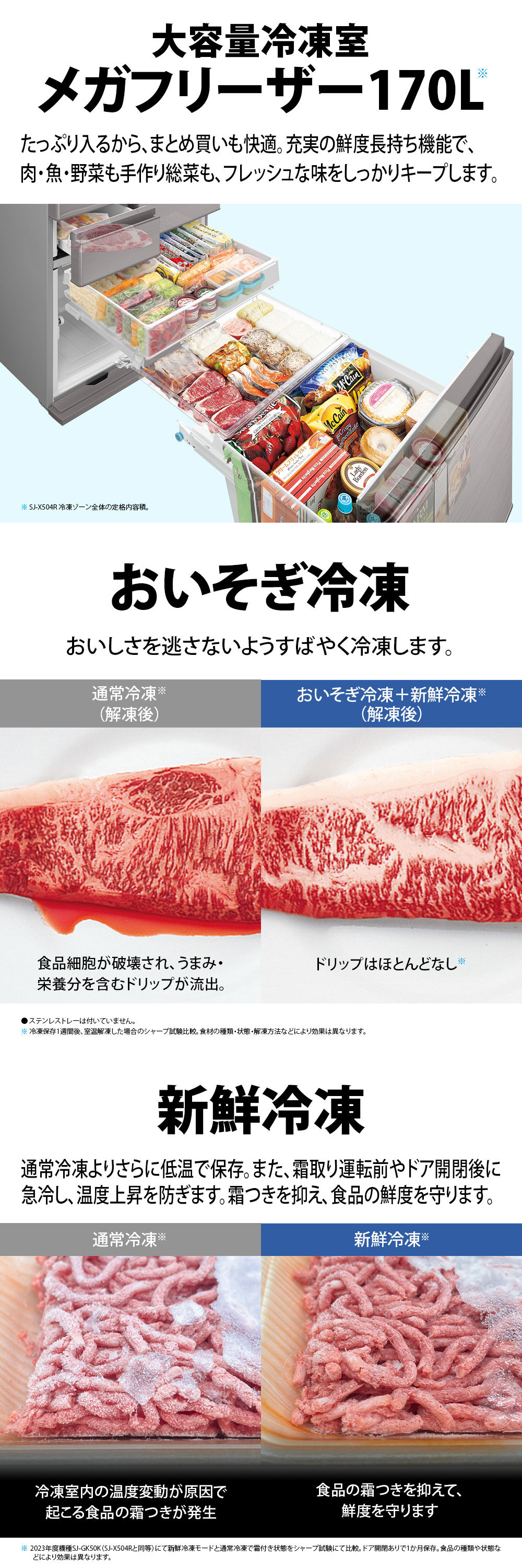 SJ-X504R-N 詳細画像1