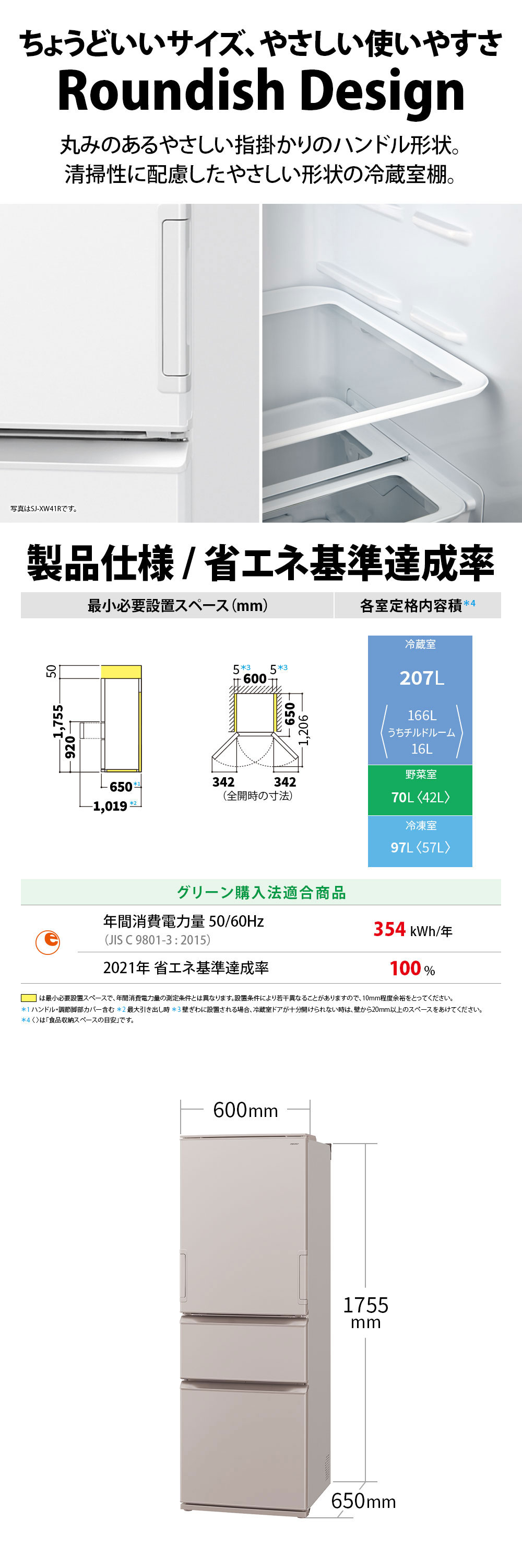 SJ-X374R-N 詳細画像4