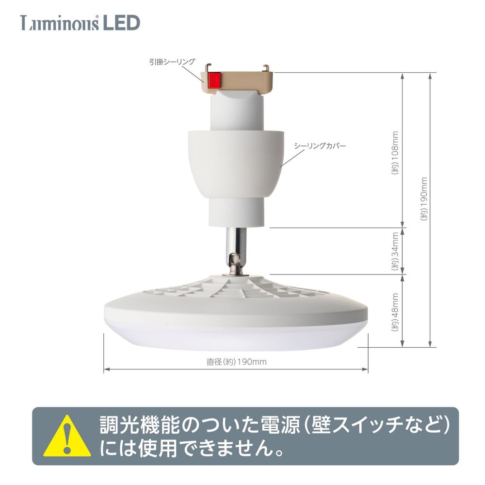 ドウシシャ LLH62CWH [ルミナスLEDファン 引掛モデル 調色