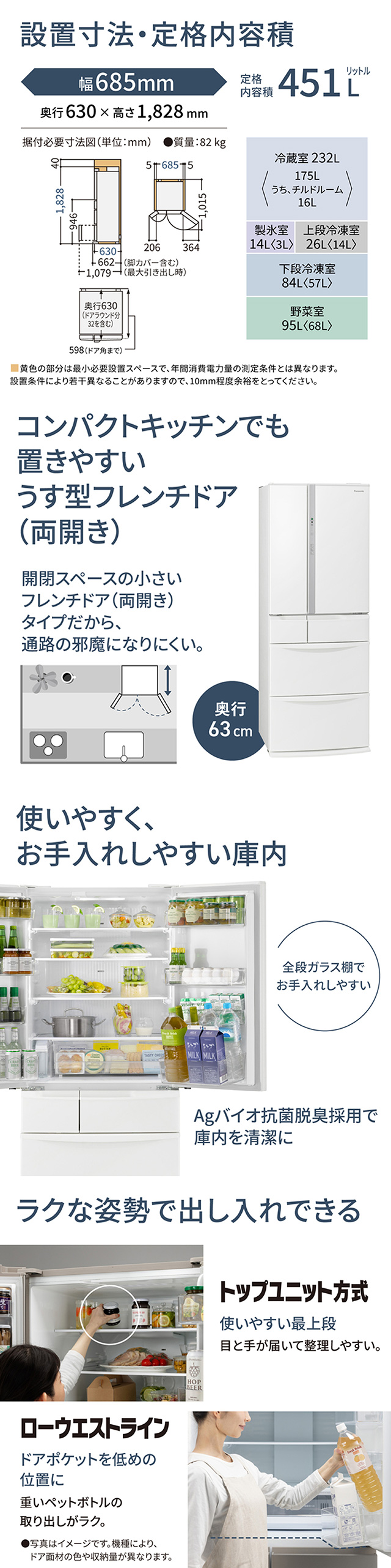 NR-FVF45S3-W 詳細画像1