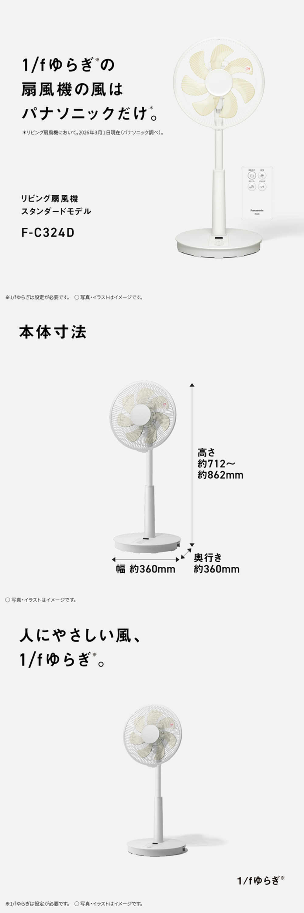 F-C324D-W 詳細画像1