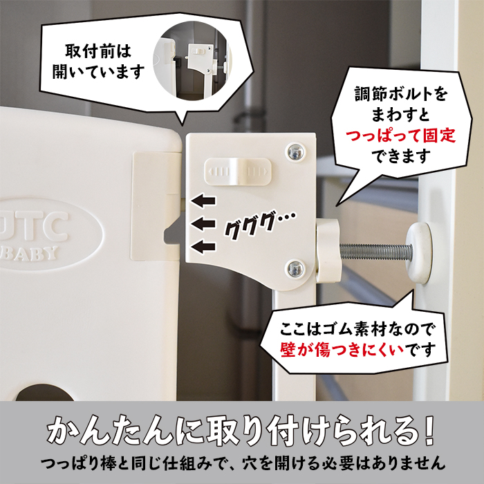 JTC オートバックベビーゲートII ホワイト 詳細画像3