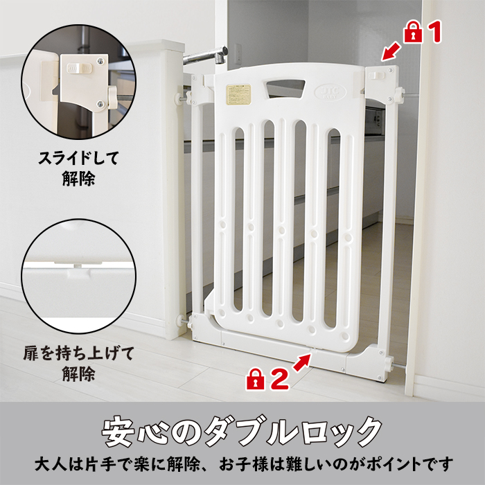 JTC オートバックベビーゲートII ホワイト 詳細画像5
