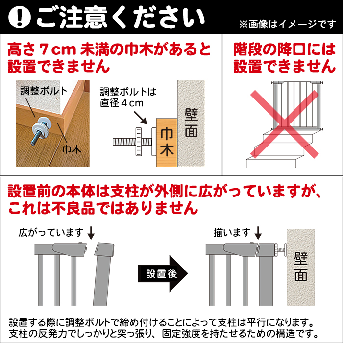 JTC オートバックベビーゲートII ホワイト 詳細画像8