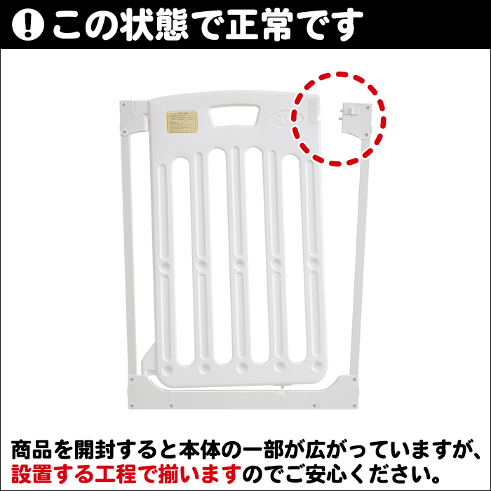 JTC オートバックベビーゲートII ホワイト 詳細画像9