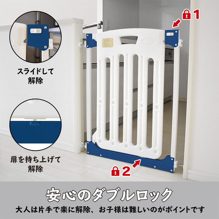 JTC オートバックベビーゲートII ネイビー 詳細画像5