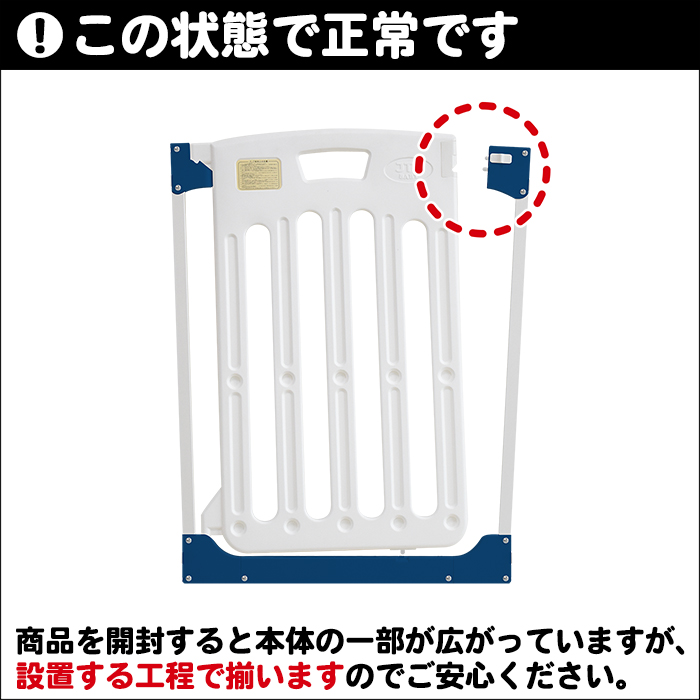 JTC オートバックベビーゲートII ネイビー 詳細画像9