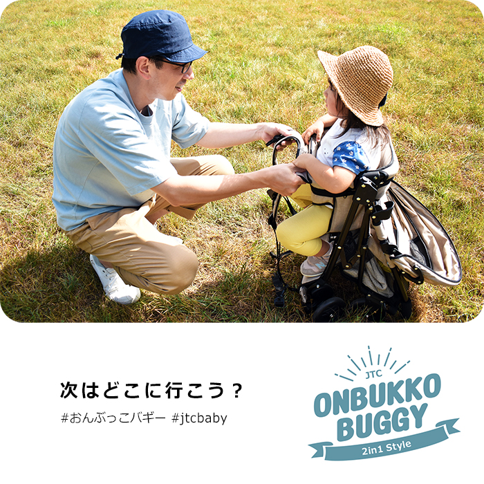 JTC おんぶっこバギー スモークグレー 詳細画像10