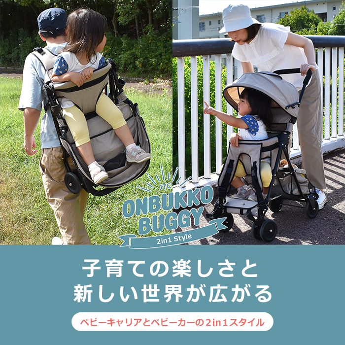 JTC おんぶっこバギー スモークグレー 詳細画像2