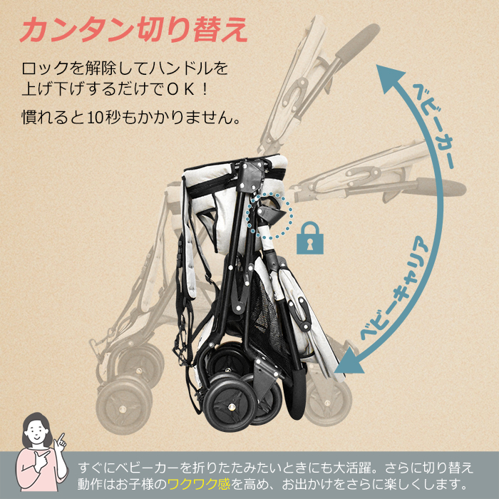 JTC おんぶっこバギー サンドベージュ 詳細画像13