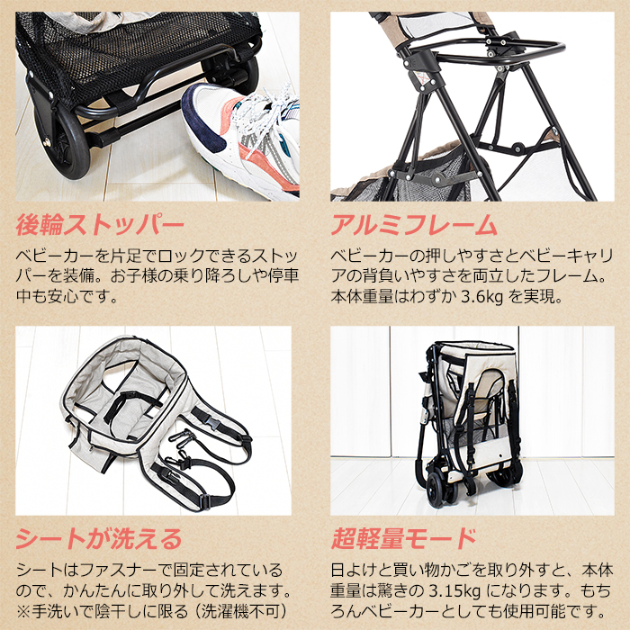 JTC おんぶっこバギー サンドベージュ 詳細画像15