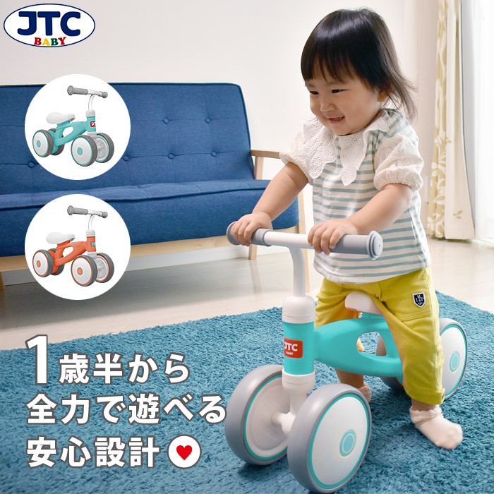 JTC バランスキッズバイク コーラル 詳細画像2