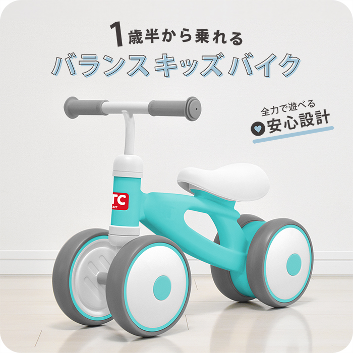 JTC バランスキッズバイク コーラル 詳細画像3
