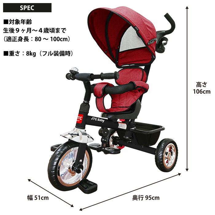 JTC 3in1tricycle ディープレッド 詳細画像9