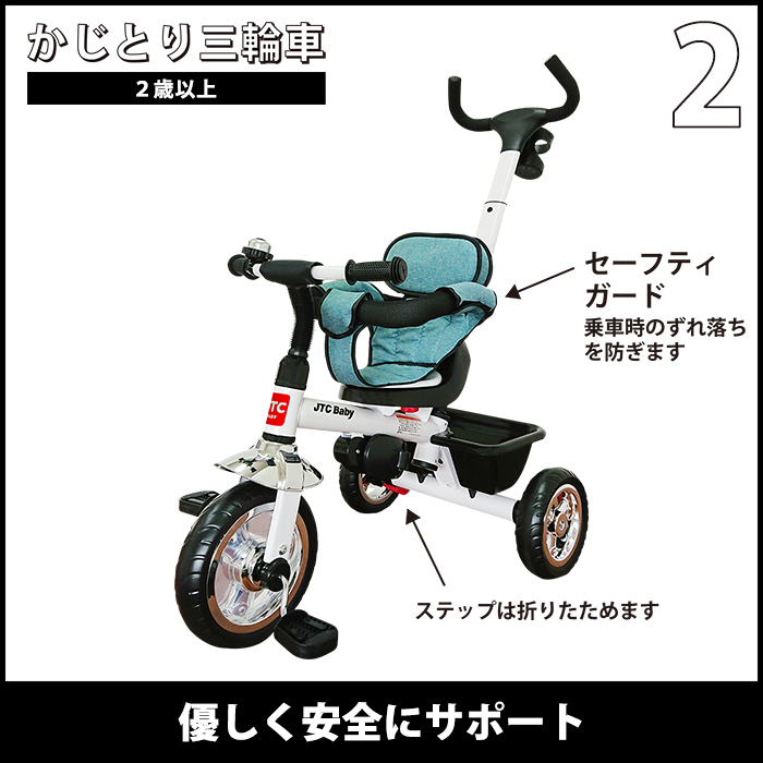 JTC 3in1tricycle ペールブルー 詳細画像4