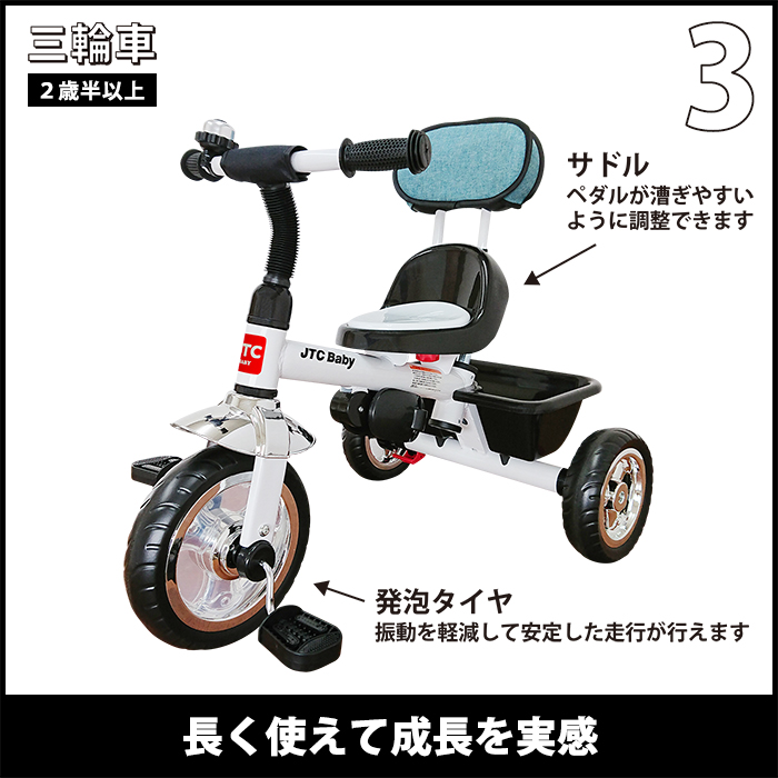 JTC 3in1tricycle ペールブルー 詳細画像5
